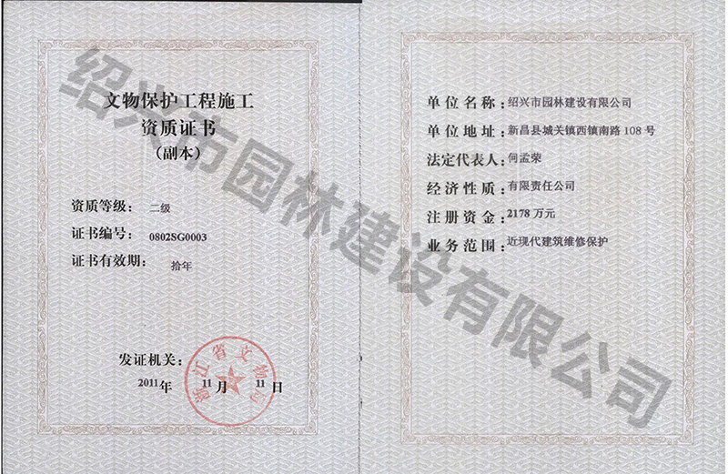 文(wen)保(bao)近(jin)現(xiàn)(xian)代(dai)二(er)級(jí)